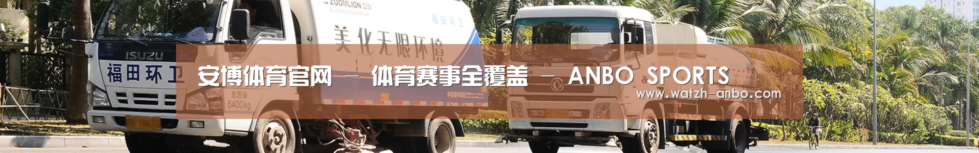 垃圾分类