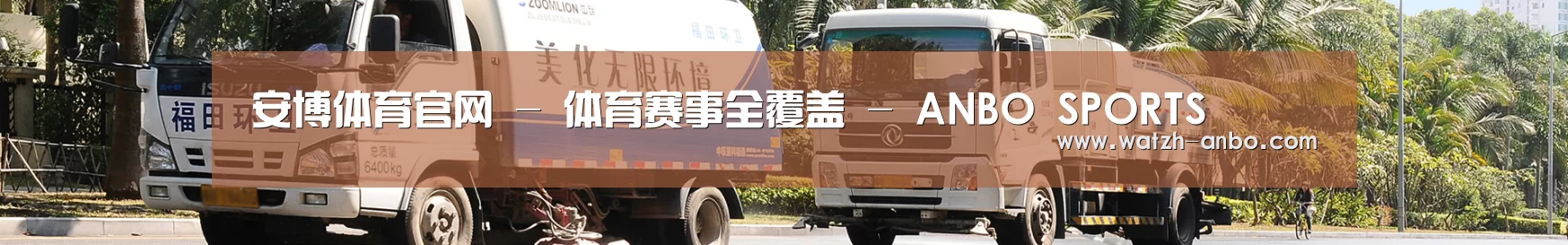企业新闻