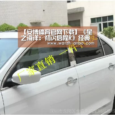 安博体育官网下载
