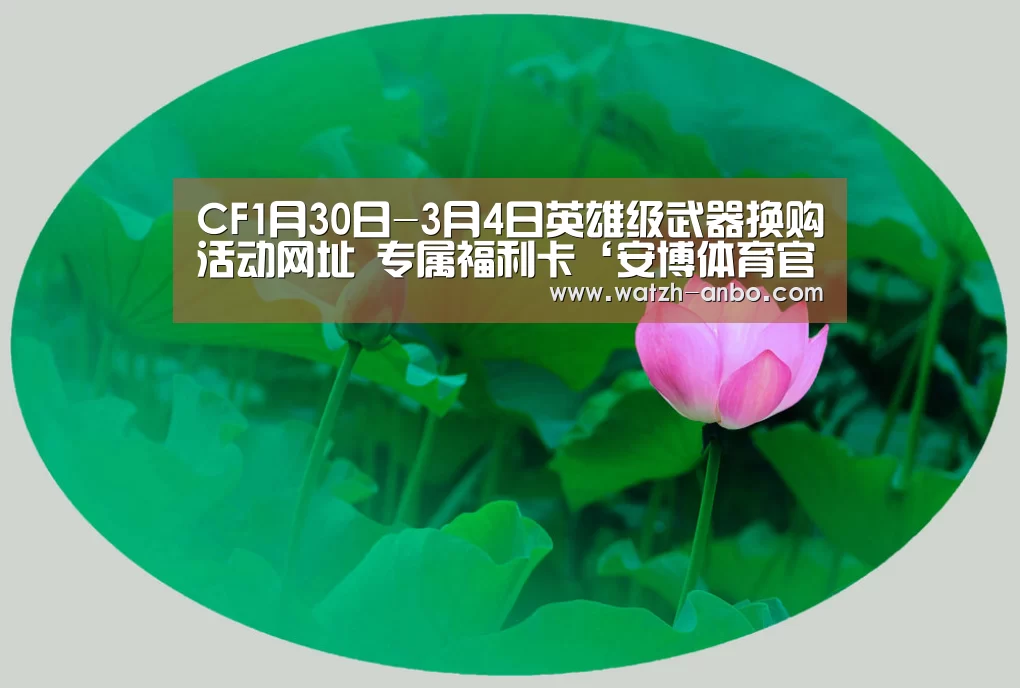安博体育官网下载