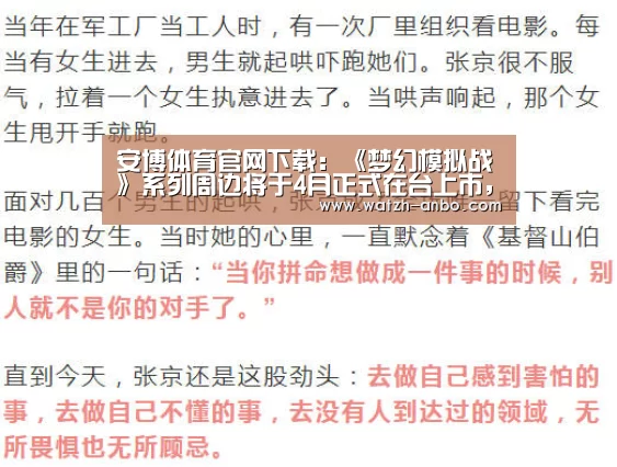 安博体育官网下载