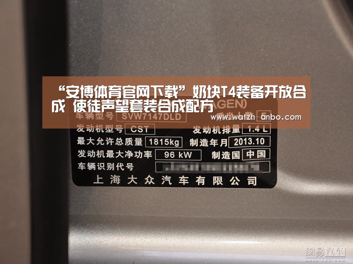 “安博体育官网下载”奶块T4装备开放合成 使徒声望套装合成配方(图3) 安博体育官网下载
